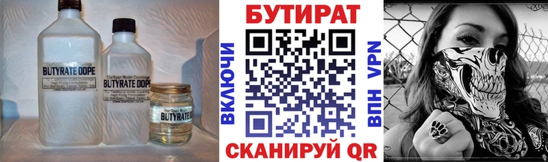 БУТИРАТ бутик  ОМГ ОМГ зеркало  Муравленко 