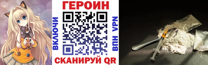 Героин хмурый  где купить наркоту  Муравленко 