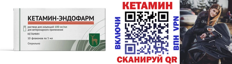 Кетамин ketamine  закладка  Муравленко 