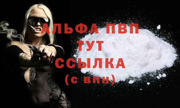 ALPHA-PVP Армянск