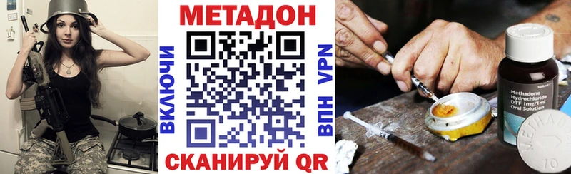 Метадон кристалл Муравленко